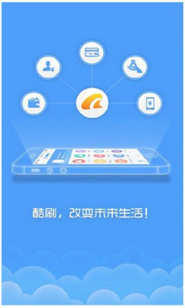 酷刷app下载-酷刷下载v1.0 安卓版-第1张图片