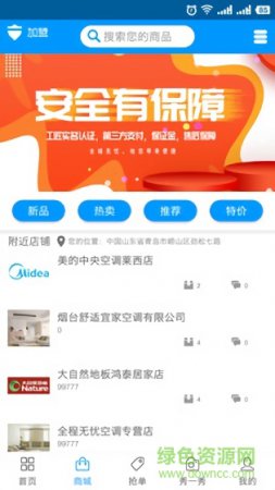 全城无忧app