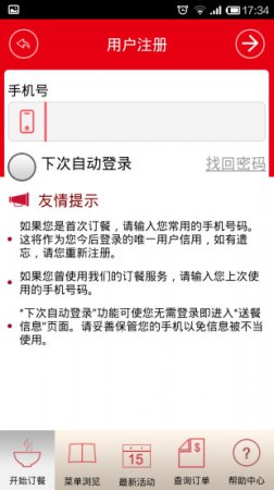 真功夫app下载