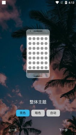 nova桌面官网下载