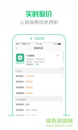 大救星机构版app下载-大救星机构版下载v1.0.17-202206091409 安卓版-第1张图片