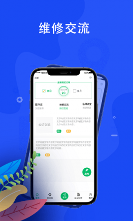 蛙机通服务版app下载-蛙机通服务版手机版下载v1.3.2 安卓版-第1张图片