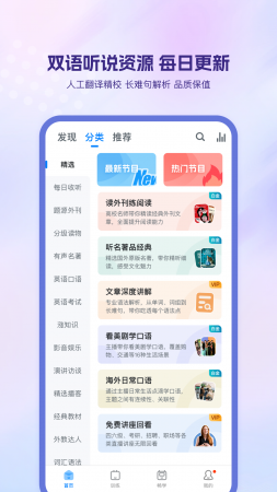 可可英语app下载-可可英语手机版下载v4.9.64 安卓版-第5张图片