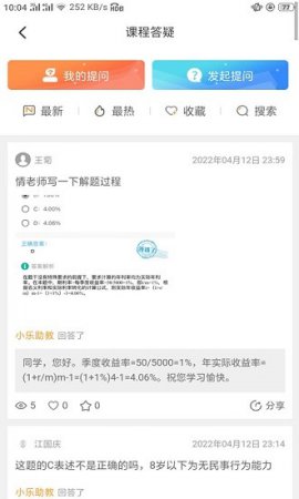 火线教育app下载安装-火线教育官方版下载v1.0.17 安卓版-第1张图片