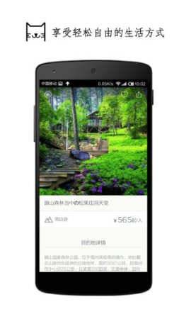 懒人周末app下载-懒人周末下载v3.7.3 安卓版-第1张图片