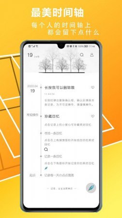 随心记便捷记事本app下载-随心记便捷记事本下载v1.0.2 安卓版-第1张图片