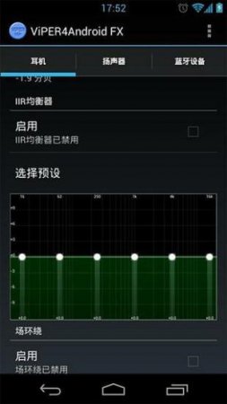 蝰蛇音效app