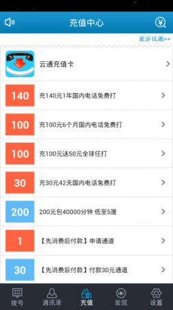云通电话下载