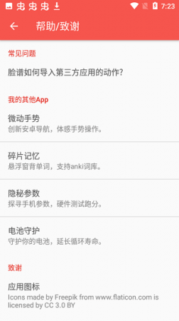 脸谱下载