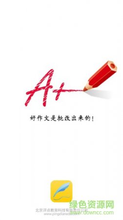 一堂作文课手机版/