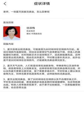 医大人医生端最新版下载