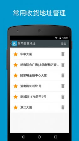 达达商家下载