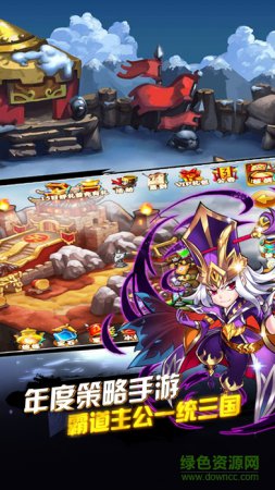 鏖战三国星耀版下载-鏖战三国星耀版手游下载v1.0.1 安卓版-第1张图片