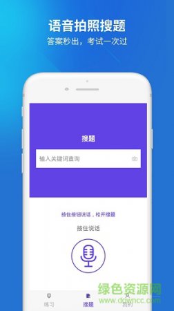信息系统项目管理app下载-信息系统项目管理下载v5.0.1 安卓版-第1张图片