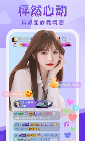 嗨秀直播app下载-嗨秀直播下载v3.9.8 安卓版-第5张图片
