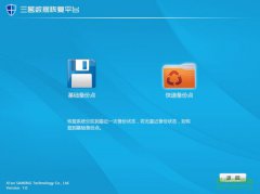 数据粉碎机下载-三茗数据粉碎机下载v1.1 官网版