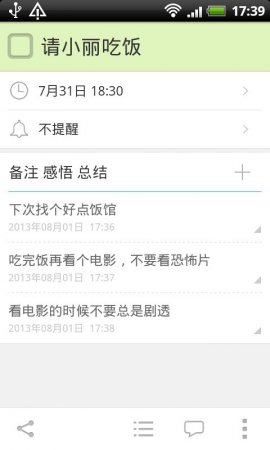 高效Todo下载