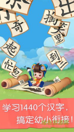 妙学识字app下载-妙学识字(改名贝壳识字)下载v1.01.07.12 安卓版-第1张图片