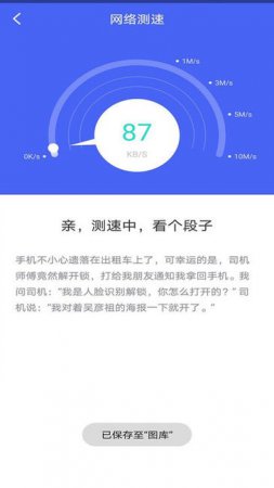 极连wifi管家手机软件