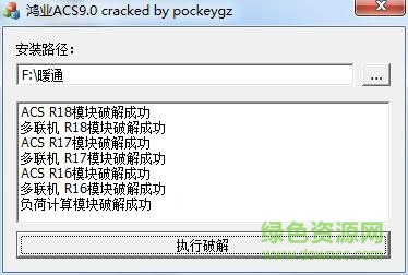 鸿业暖通9.0修改版