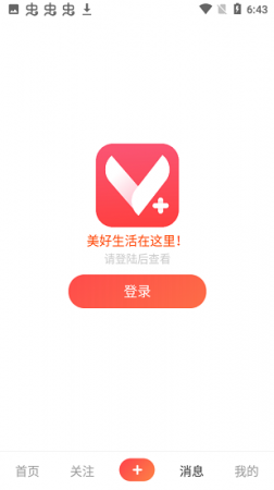 美视手机app下载-美视最新版下载v1.5.0 安卓版-第1张图片