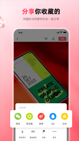 花瓣网手机版下载-花瓣网app下载v4.6.20 官方安卓版-第1张图片