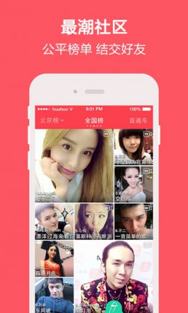 演唱汇app下载