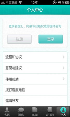 名医汇app下载