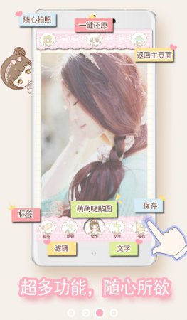 萌咔贴贴app下载