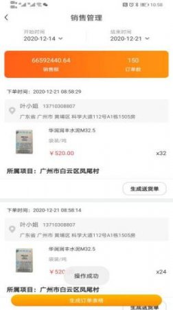 云采材供应商app下载-云采材供应商下载v1.1.0 安卓版-第1张图片