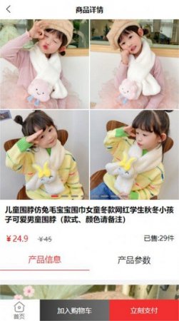 中贝易购app下载
