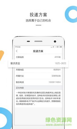 正能量创业