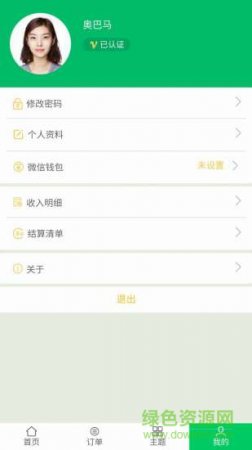 三点客手机版