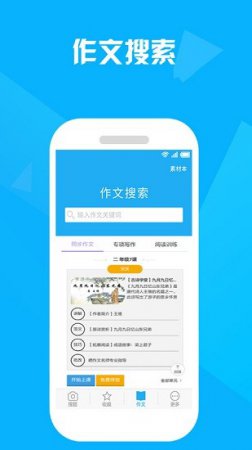 帮搜一课作业答案app下载-帮搜一课作业答案下载v4.0.0 安卓版-第1张图片