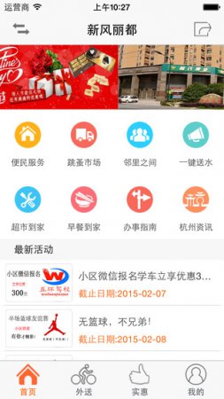 微蜗居app手机下载
