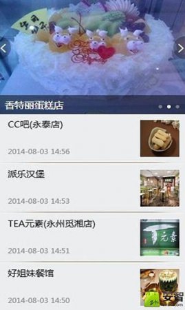 掌上永州下载