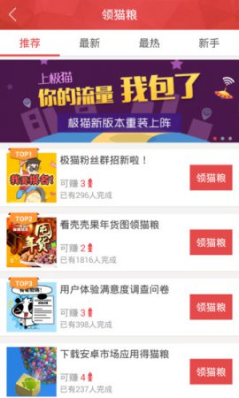 极猫app下载