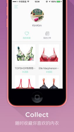 氧气内衣app