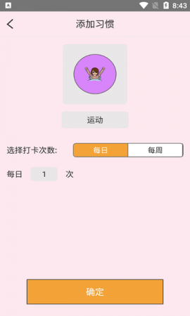 好好喝水记录软件下载-好好喝水记录app下载v1.0.0 安卓版-第1张图片
