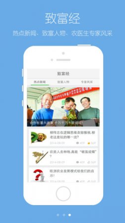 农医生app下载