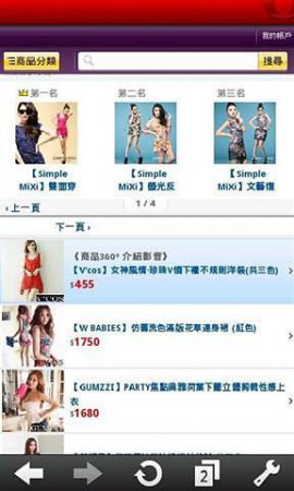 流行女装