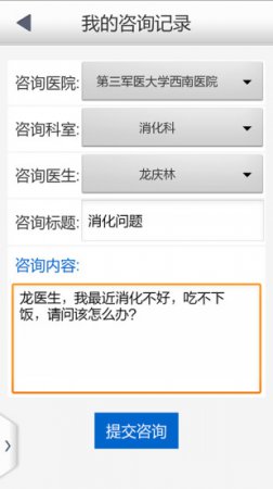 医事通app下载-医事通预约挂号下载v10.15 安卓版-第1张图片