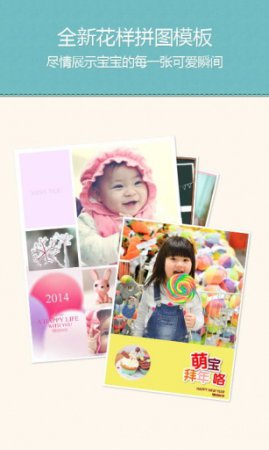 Baby相机app下载-Baby相机下载v3.3 安卓版-第1张图片