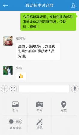 今目标软件下载