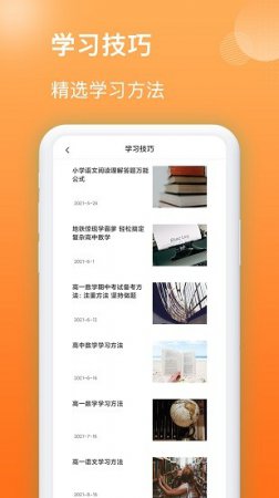 作业搜题王app下载-作业搜题王下载v1.0.6 安卓版-第1张图片