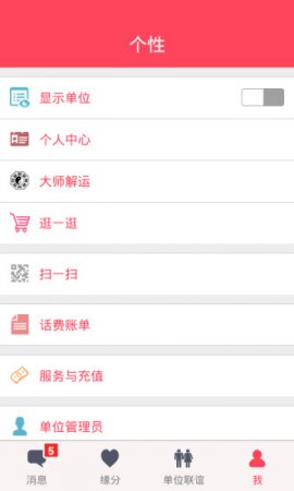 掌缘app手机版下载-掌缘最新版下载v7.1.2 安卓版-第1张图片