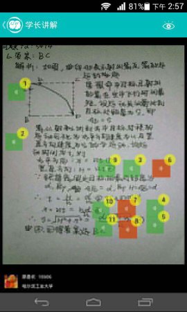 微学app下载