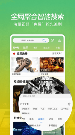 火花影视app下载-火花影视2022最新免费版下载v2.1.4 官方安卓版-第1张图片
