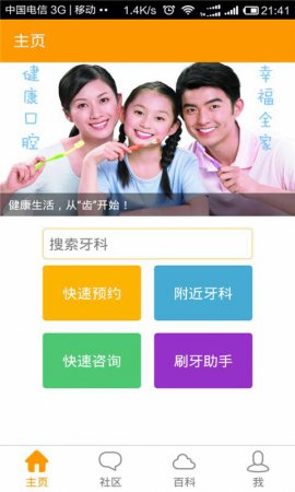 牙护士下载