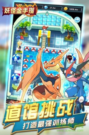 妖怪金手指h5下载-妖怪金手指h5手游下载v1.0.0 安卓版-第1张图片